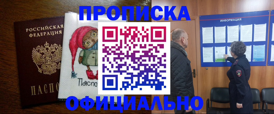 временная регистрация купить в Мантурово