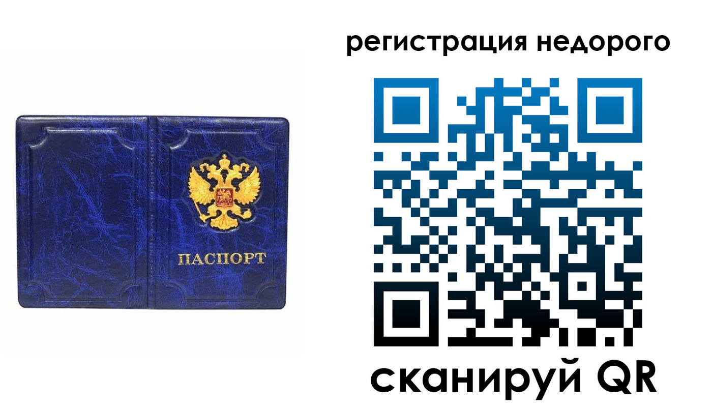 временная прописка в Мантурово