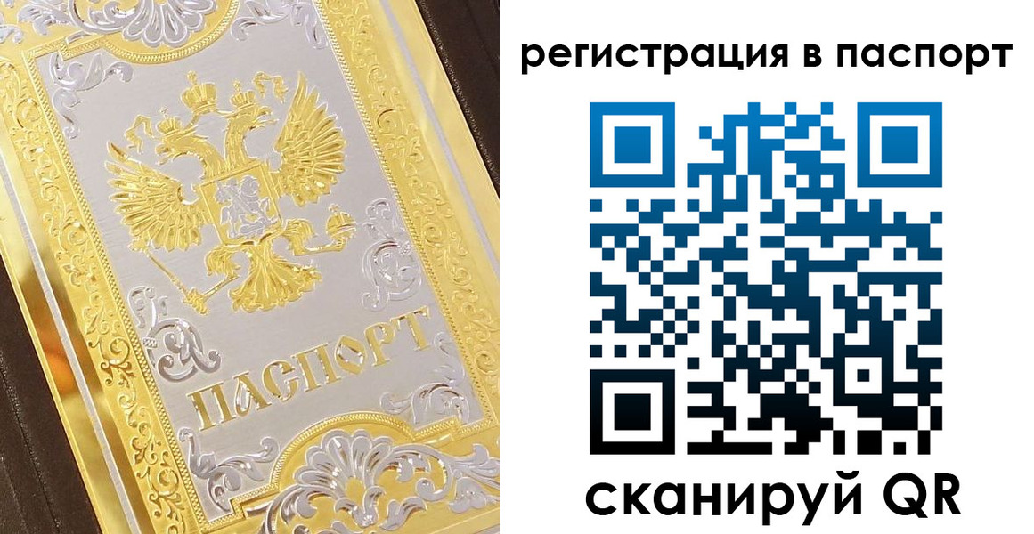 прописка 2025 в Мантурово