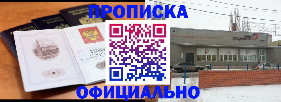 прописка гарантия в Мантурово