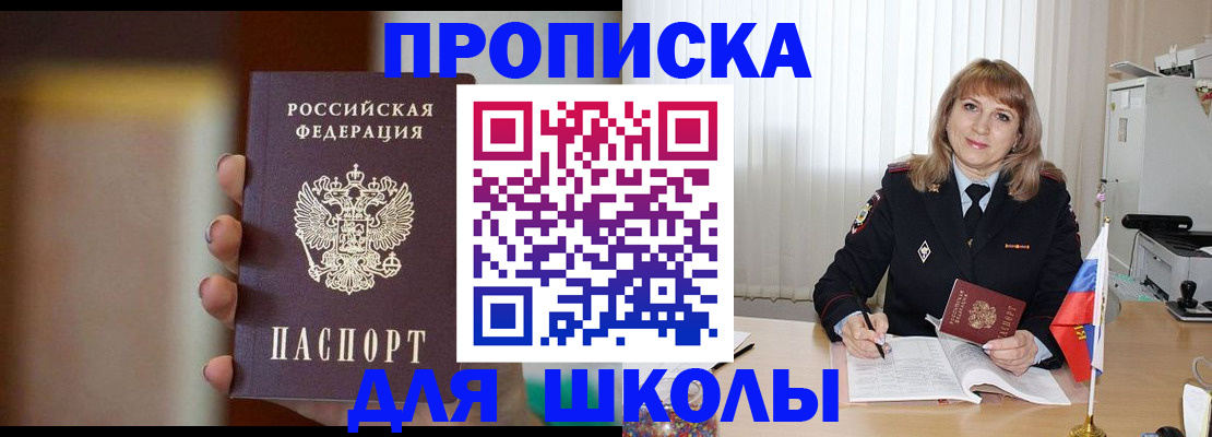 регистрация для дет. сада в Мантурово