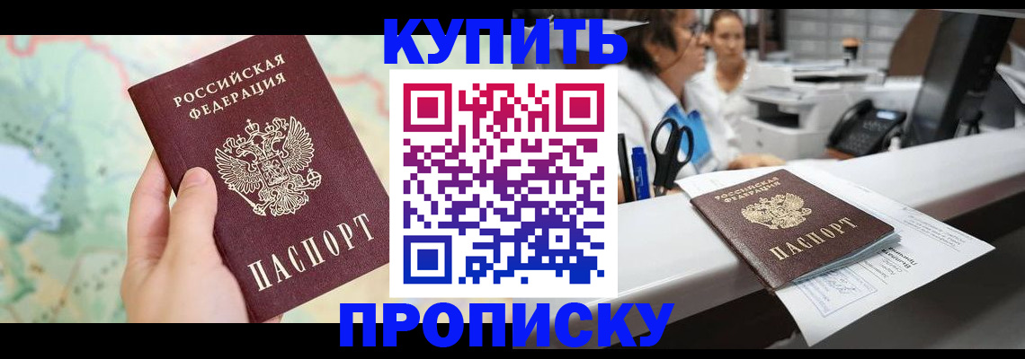 временная регистрация в Мантурово