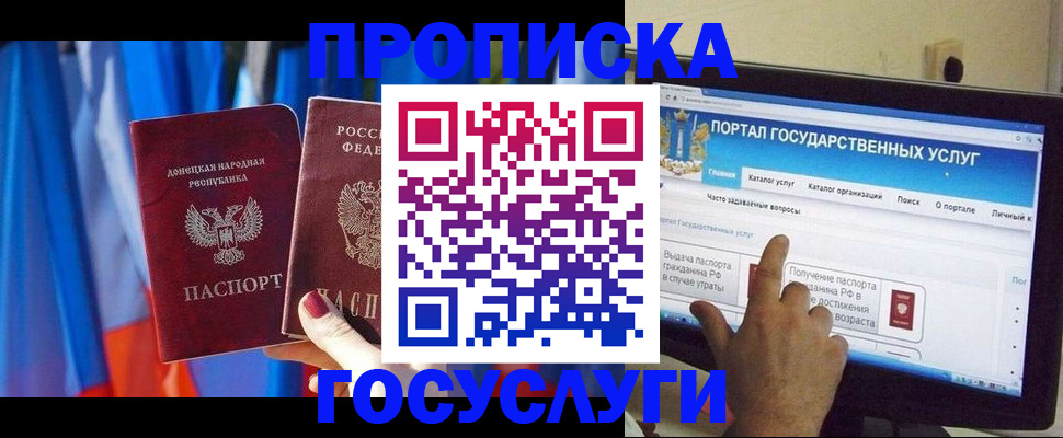 временная регистрация 2025 в Мантурово