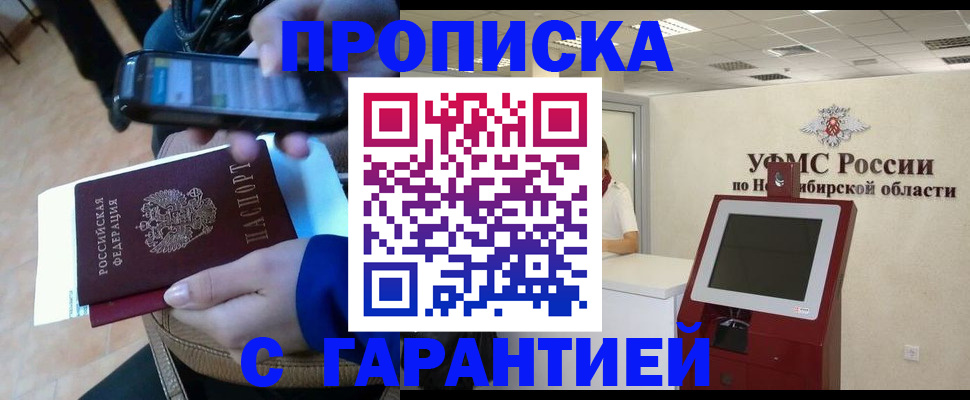 прописка ребенка в Мантурово