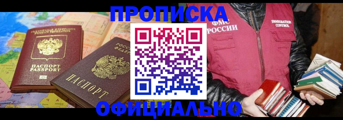временная регистрация купить в Мантурово