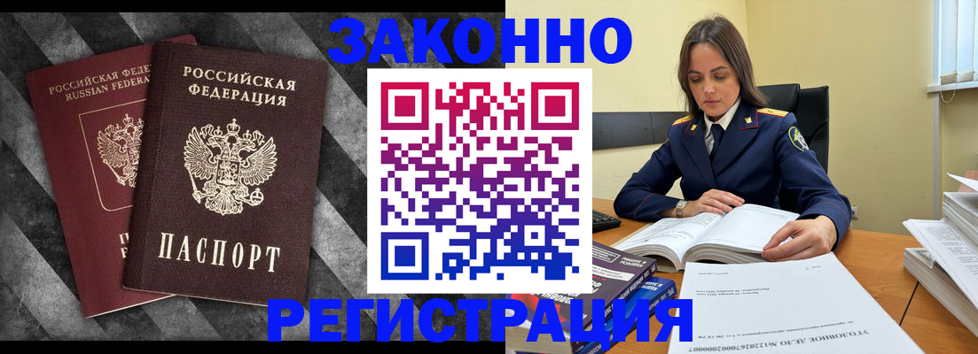 прописка ребенка в Мантурово